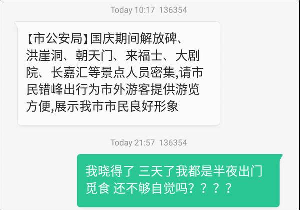 重庆甜美宠爱外地游客，当地居民魔性回应笑翻全网-第11张图片-90博客网