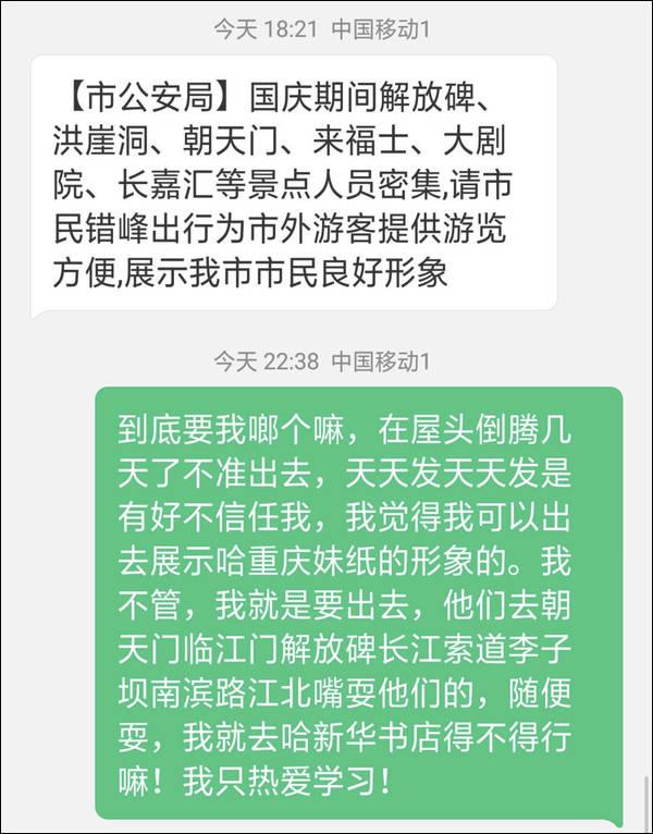 重庆甜美宠爱外地游客，当地居民魔性回应笑翻全网-第19张图片-90博客网