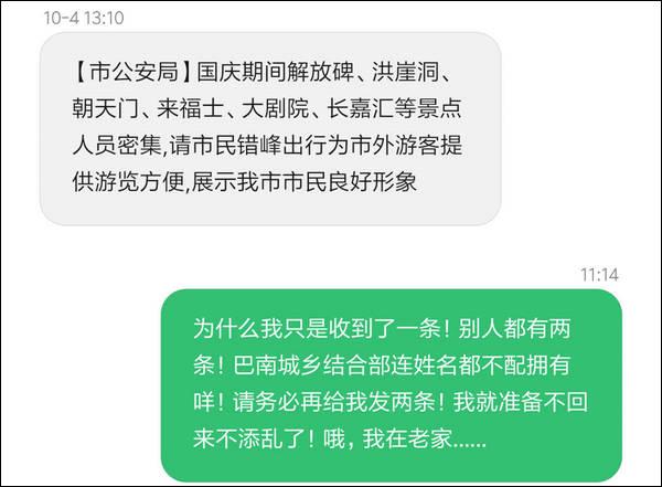 重庆甜美宠爱外地游客，当地居民魔性回应笑翻全网-第16张图片-90博客网
