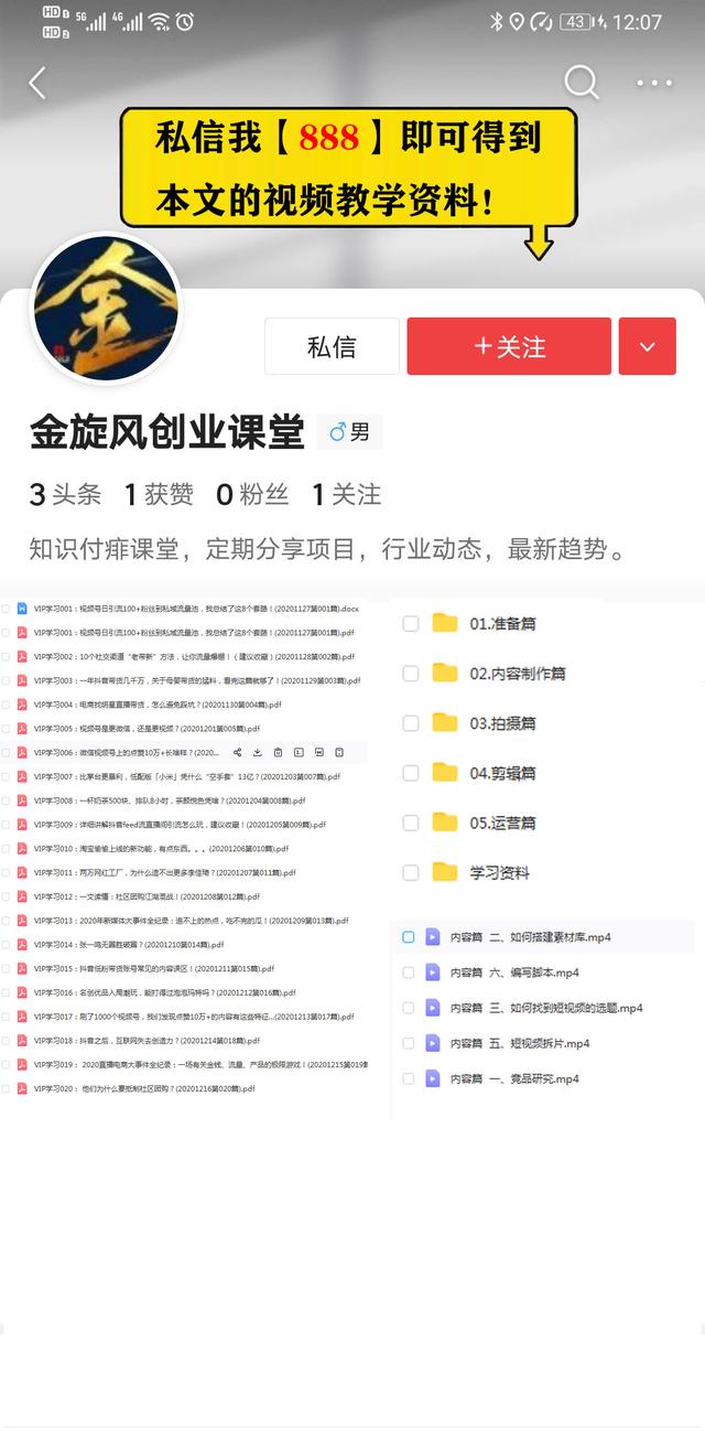 用视频号“日赚百万”，这3个方法绝了-第1张图片-90博客网