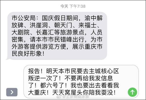 重庆甜美宠爱外地游客，当地居民魔性回应笑翻全网-第20张图片-90博客网