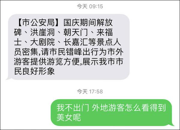 重庆甜美宠爱外地游客，当地居民魔性回应笑翻全网-第21张图片-90博客网