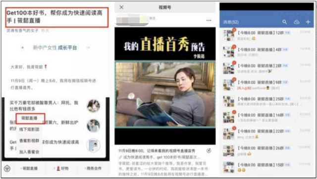 用视频号“日赚百万”，这3个方法绝了-第6张图片-90博客网