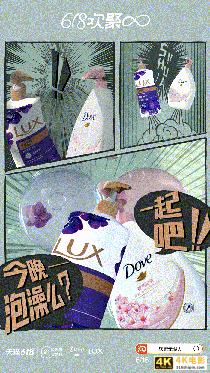 IP+CP，看聚划算欢聚日如何破局618品牌营销？-第3张图片-90博客网