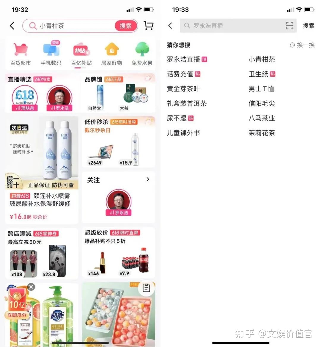 抖音电商,不再只靠直播间-第3张图片-90博客网 抖音电商,不再只靠直播间-第3张图片-90博客网