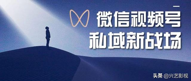 你知道微信视频号的优势吗？如何制作运营-第3张图片-90博客网