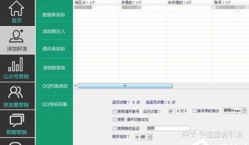 用什么免费软件可以微信加人快又多？（什么APP可以让 ...-第3张图片-90博客网