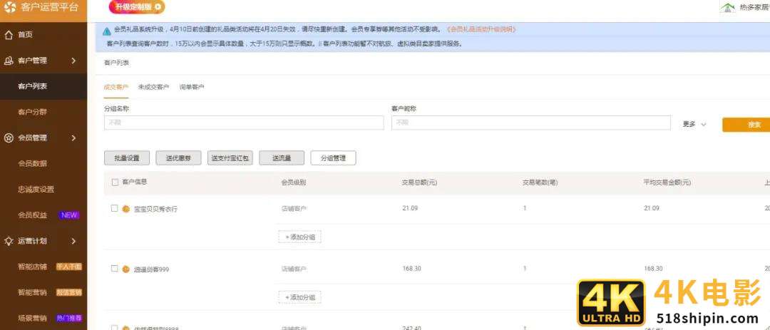 淘宝双11备战，如何制定活动目标？都有哪些营销玩法？商家必看-第8张图片-90博客网