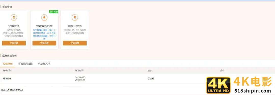 淘宝双11备战，如何制定活动目标？都有哪些营销玩法？商家必看-第7张图片-90博客网