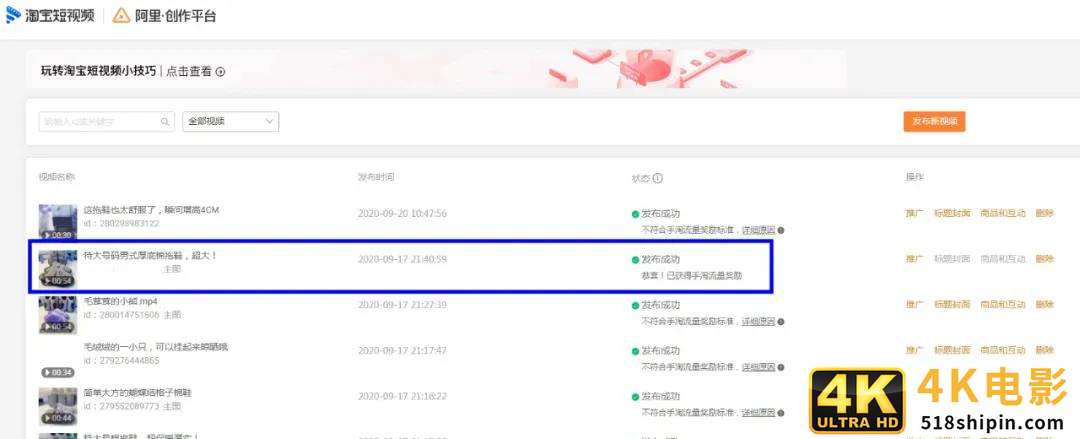 淘宝双11备战，如何制定活动目标？都有哪些营销玩法？商家必看-第12张图片-90博客网