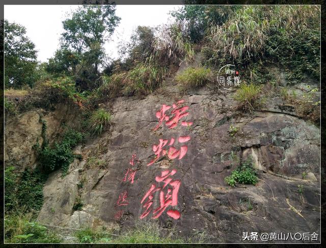 蜈蚣岭：歙县南乡大山里的村子，以前叫仙源，有神仙的传说故事-第1张图片-90博客网