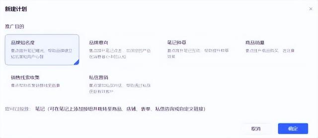 小红书广告后台搭建思路？#小红书广告账户操作 #小红书推广-第2张图片-90博客网