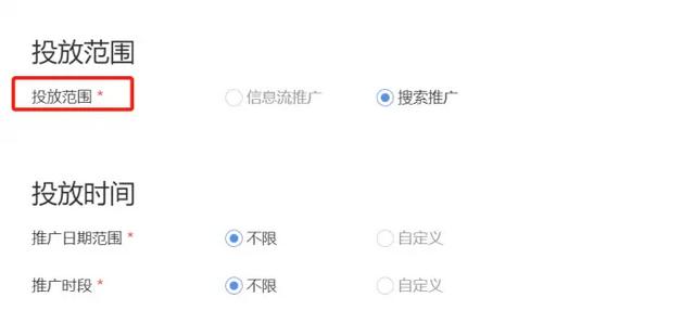 小红书广告后台搭建思路？#小红书广告账户操作 #小红书推广-第3张图片-90博客网