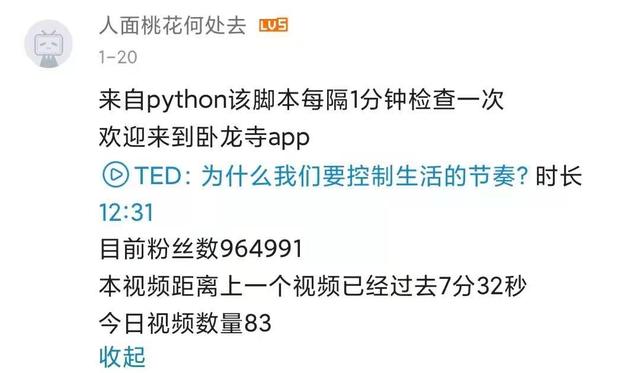 B站，求求你管管这些营销号吧-第11张图片-90博客网