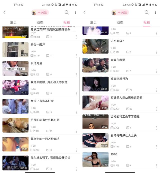 B站，求求你管管这些营销号吧-第12张图片-90博客网