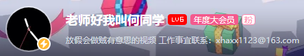 B站，求求你管管这些营销号吧-第8张图片-90博客网