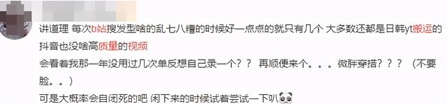 B站，求求你管管这些营销号吧-第4张图片-90博客网