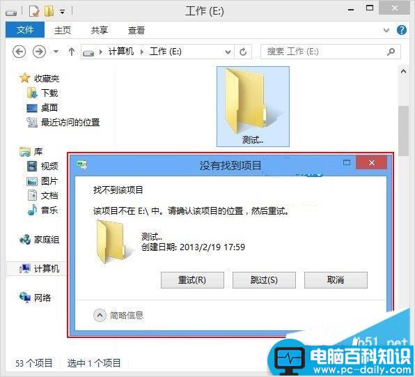电脑中如何创建一个打不开也删不掉的文件夹-第3张图片-90博客网