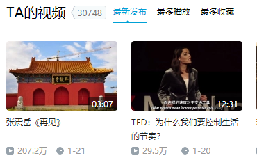 B站，求求你管管这些营销号吧-第16张图片-90博客网