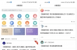 【就业】@找工作的小伙伴们，这些区线上专场招聘活动等你来→-第14张图片-90博客网