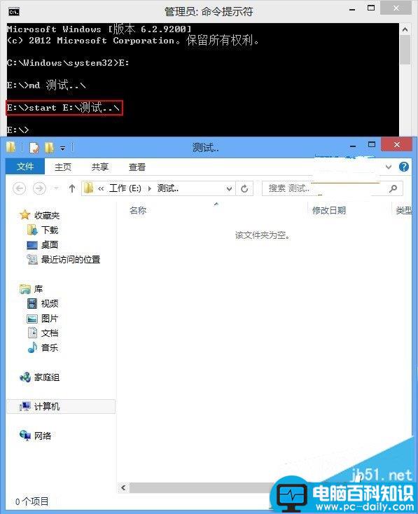 电脑中如何创建一个打不开也删不掉的文件夹-第4张图片-90博客网