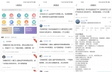 【就业】@找工作的小伙伴们，这些区线上专场招聘活动等你来→-第19张图片-90博客网