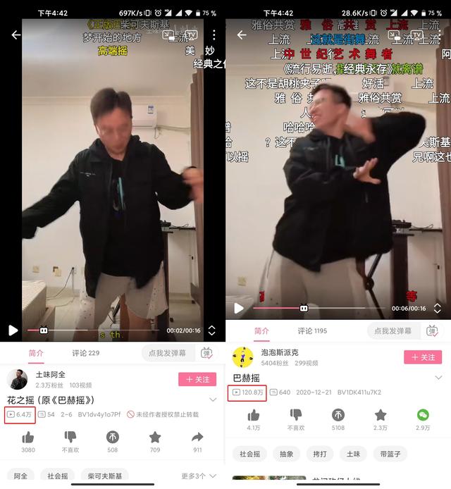 B站，求求你管管这些营销号吧-第21张图片-90博客网