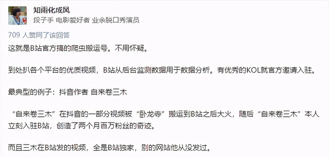 B站，求求你管管这些营销号吧-第22张图片-90博客网