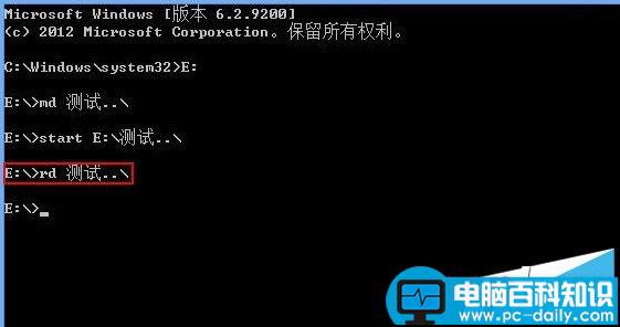 电脑中如何创建一个打不开也删不掉的文件夹-第5张图片-90博客网