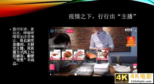 透过直播外衣，看穿营销本质-第2张图片-90博客网