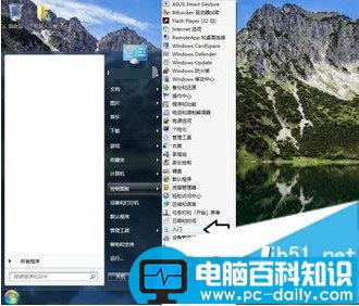 什么是Windows Essentials？如何在电脑中使用Windows Essentials-第1张图片-90博客网