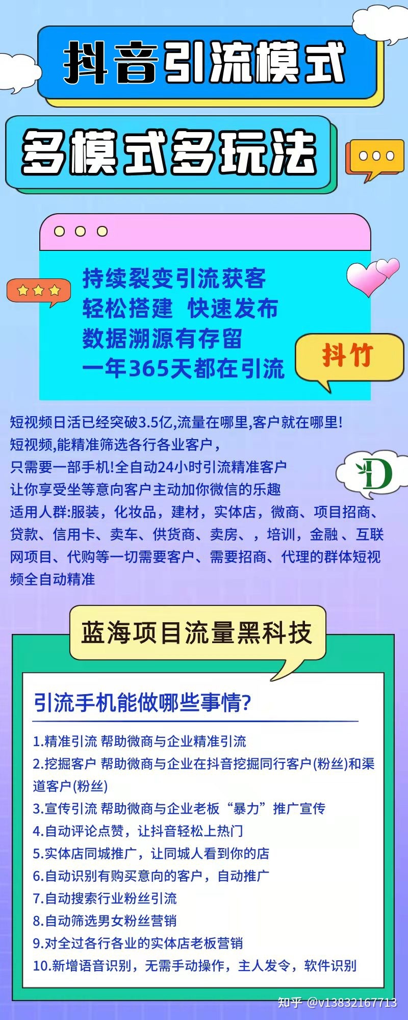 抖音引流推广方式有哪些-第1张图片-90博客网 抖音引流推广方式有哪些-第1张图片-90博客网
