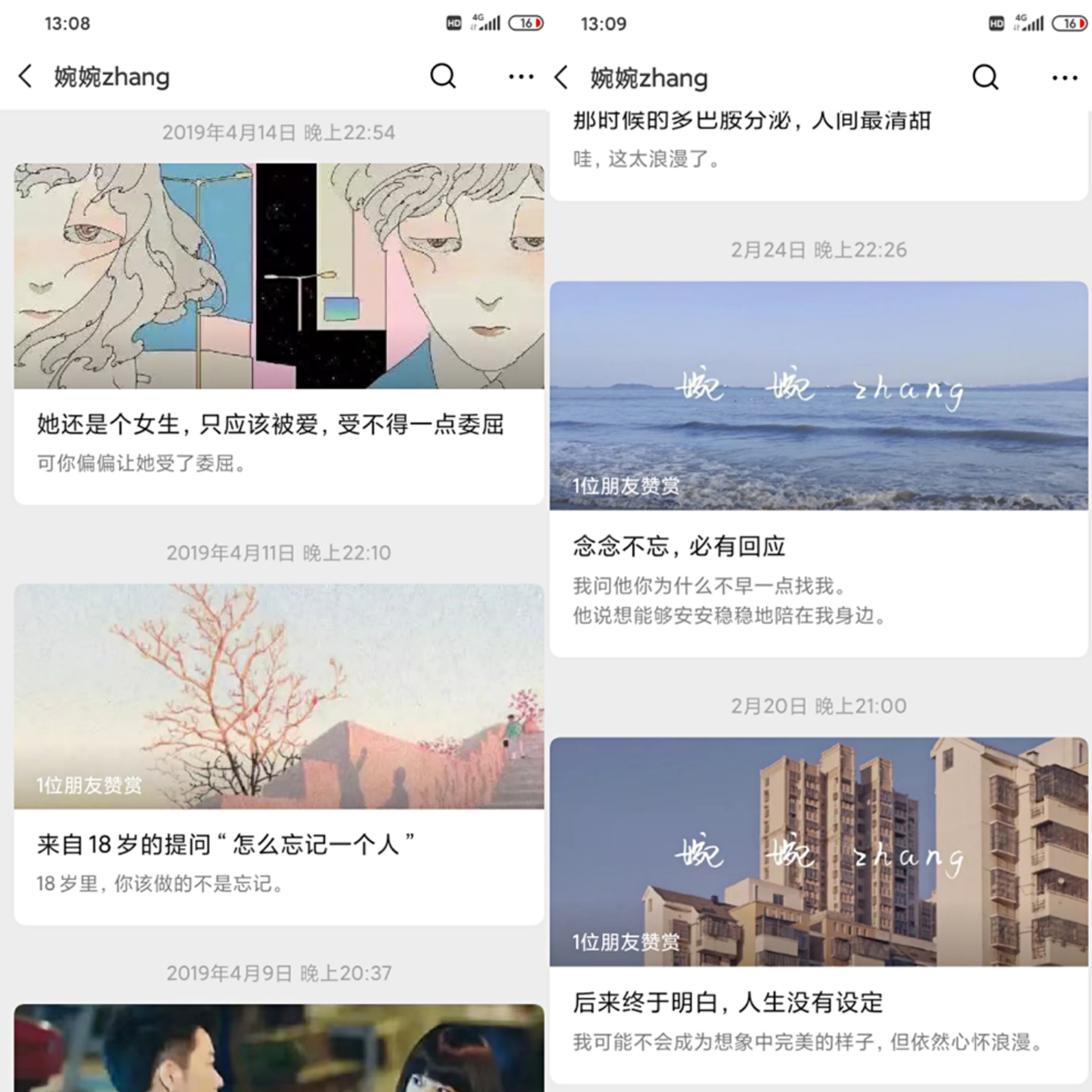 小白如何从零开始运营微信公众号？-第2张图片-90博客网