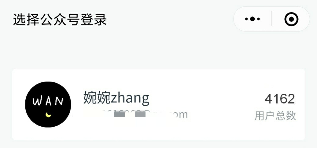 小白如何从零开始运营微信公众号？-第1张图片-90博客网