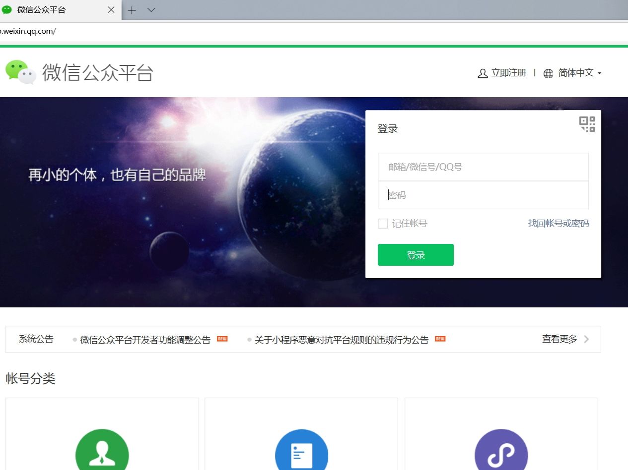 小白如何从零开始运营微信公众号？-第5张图片-90博客网