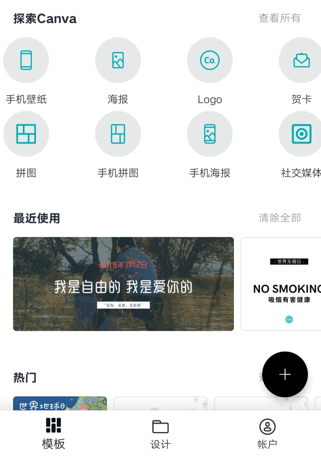 小白如何从零开始运营微信公众号？-第9张图片-90博客网