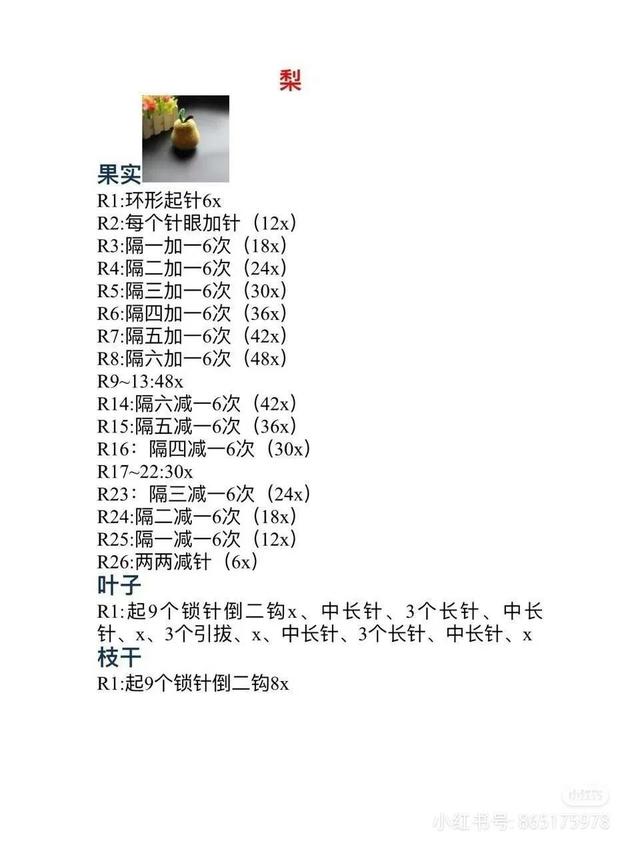 各种可爱小挂件图解-第4张图片-90博客网