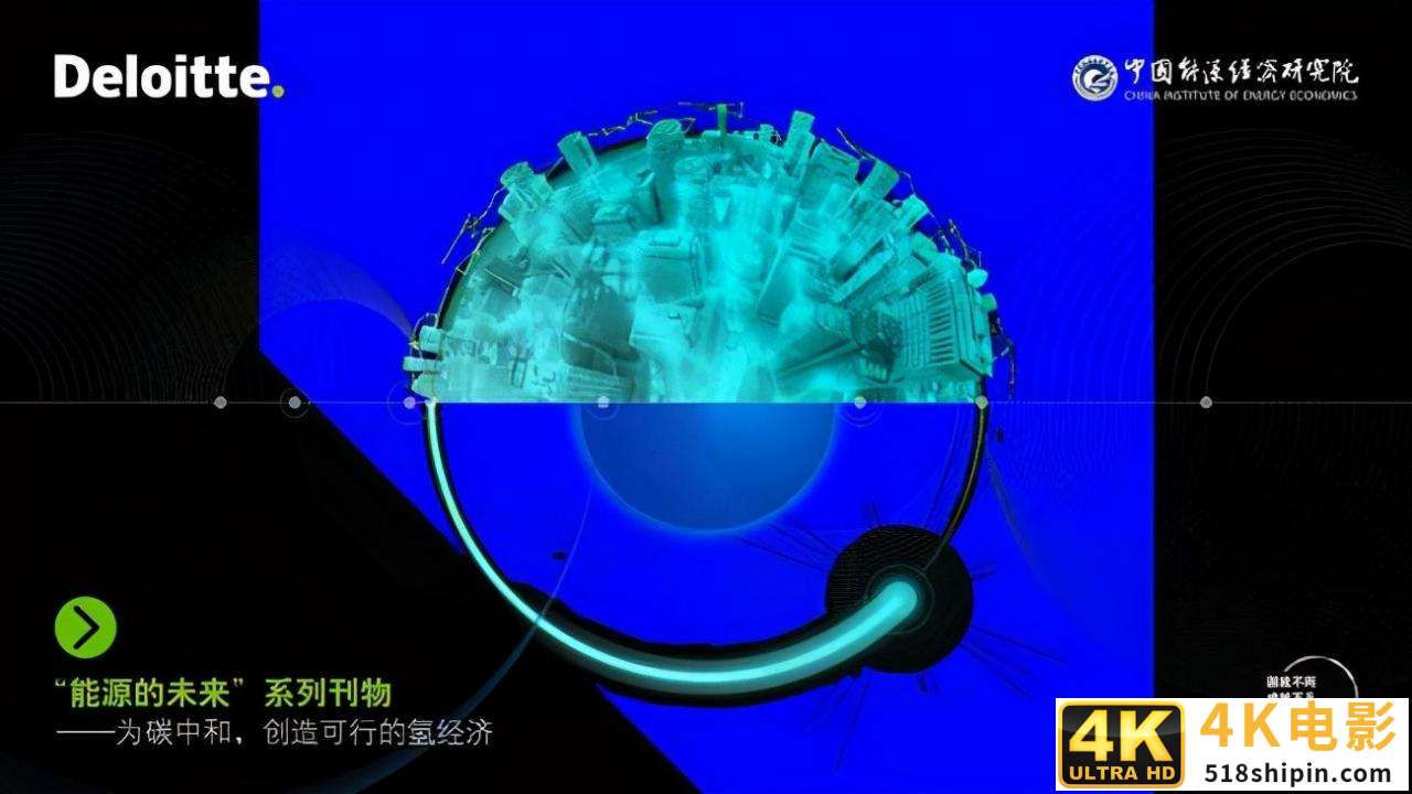 德勤能源的未来专题报告:为碳中和,创造可行的氢经济-第1张图片-90博客网 德勤能源的未来专题报告:为碳中和,创造可行的氢经济-第1张图片-90博客网