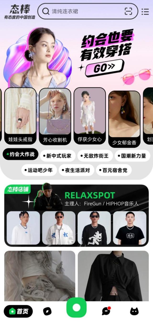 阿里再度发力社交电商，“态棒”种草模仿小红书？-第2张图片-90博客网