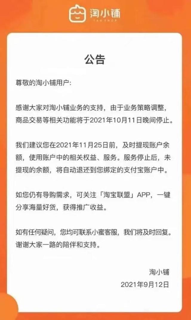 阿里再度发力社交电商，“态棒”种草模仿小红书？-第4张图片-90博客网