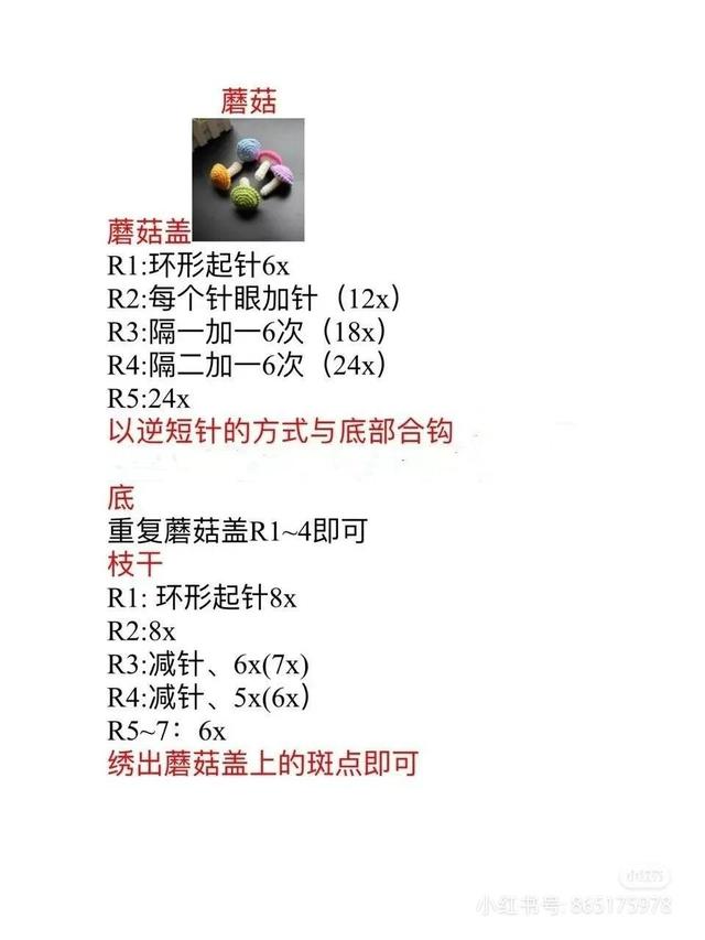 各种可爱小挂件图解-第2张图片-90博客网