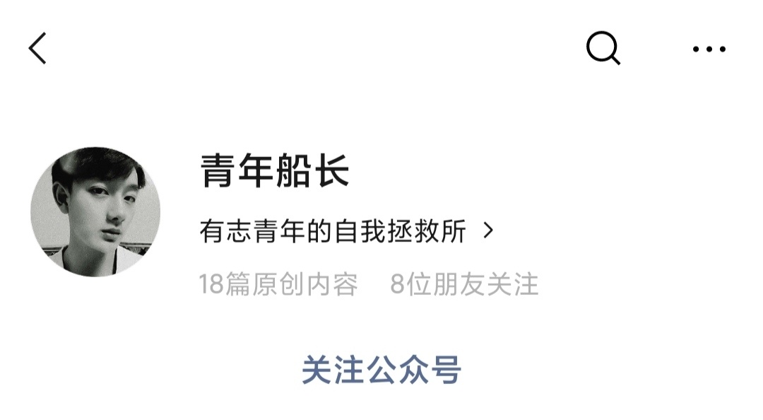 小白如何从零开始运营微信公众号？-第11张图片-90博客网