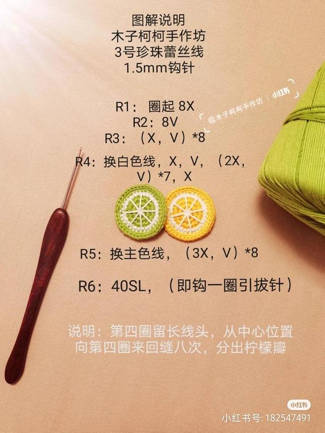 各种可爱小挂件图解-第5张图片-90博客网
