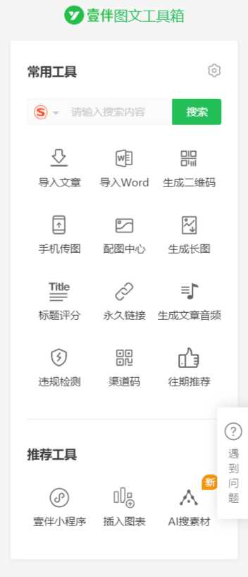 小白如何从零开始运营微信公众号？-第17张图片-90博客网