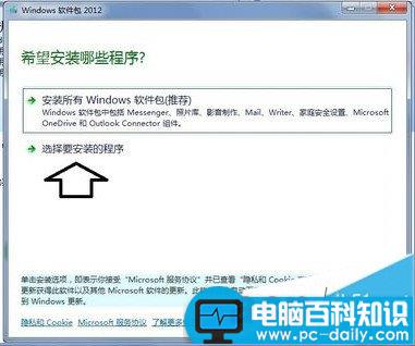 什么是Windows Essentials？如何在电脑中使用Windows Essentials-第6张图片-90博客网