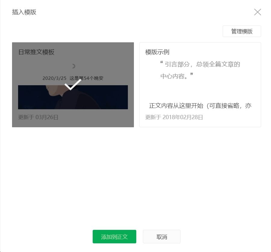 小白如何从零开始运营微信公众号？-第16张图片-90博客网