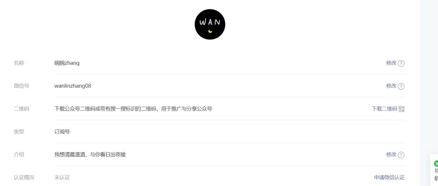 小白如何从零开始运营微信公众号？-第12张图片-90博客网