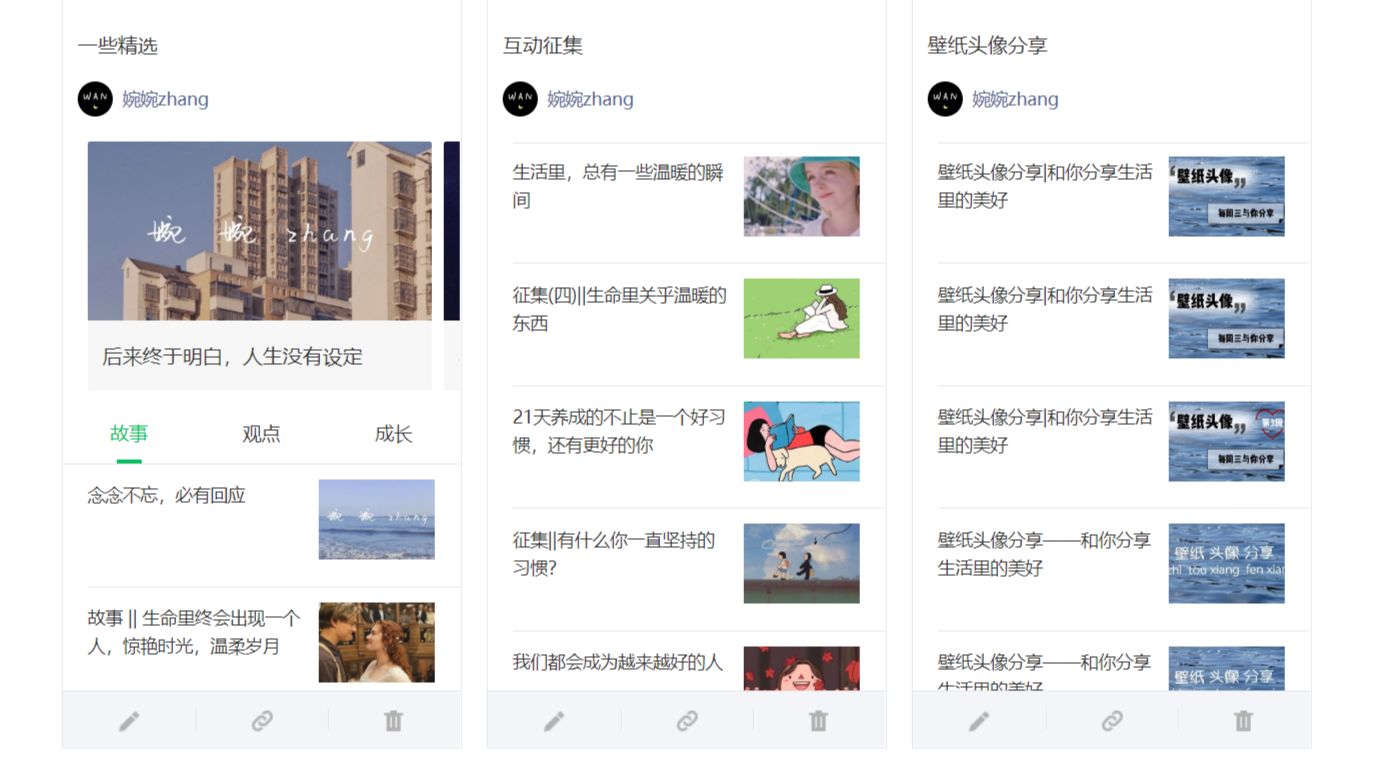 小白如何从零开始运营微信公众号？-第15张图片-90博客网