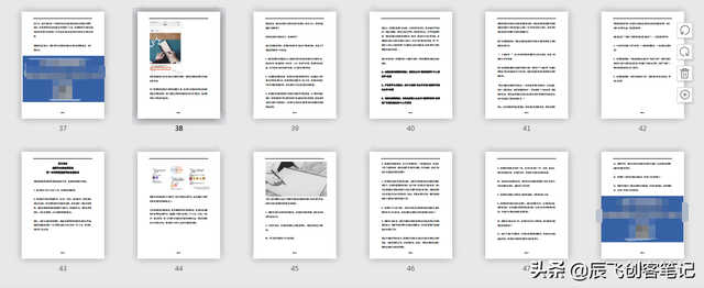 《视频号运营实战全解析白皮书》核心干货-第11张图片-90博客网