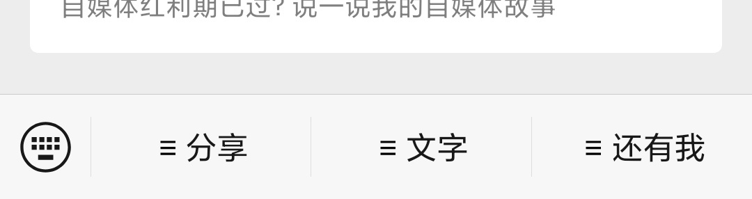 小白如何从零开始运营微信公众号？-第13张图片-90博客网